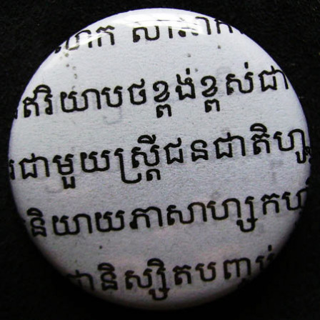 Badge-Khmer Noir sur Blanc