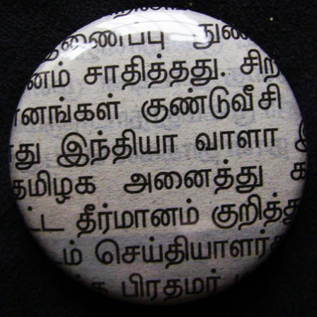 Badge Tamoul Noir sur Blanc