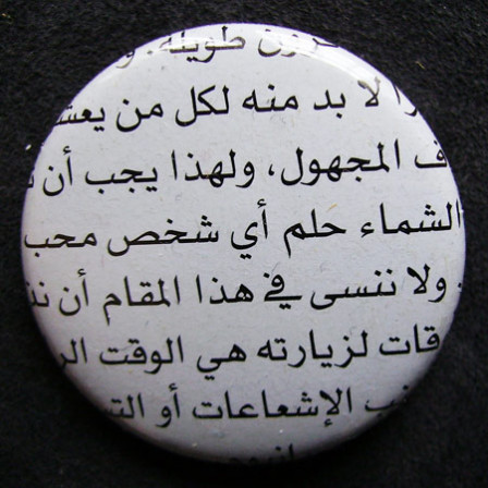 Badge-Arabe N/B